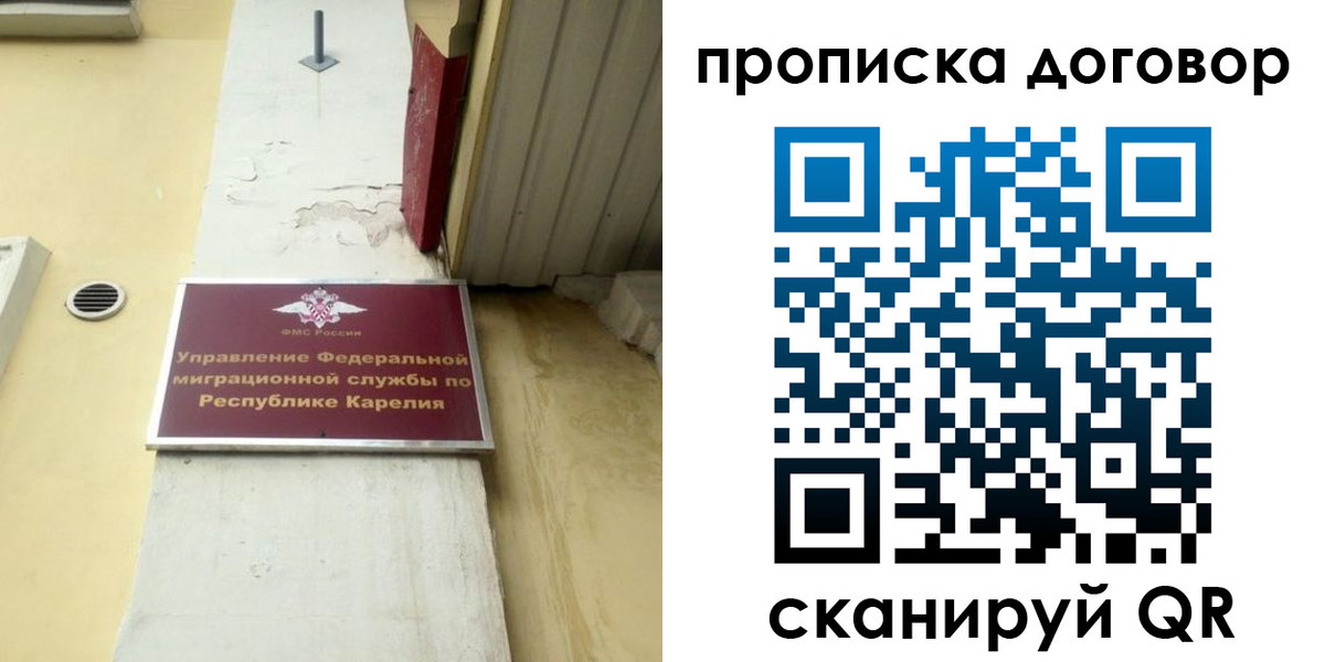 прописка паспорт в Невельске