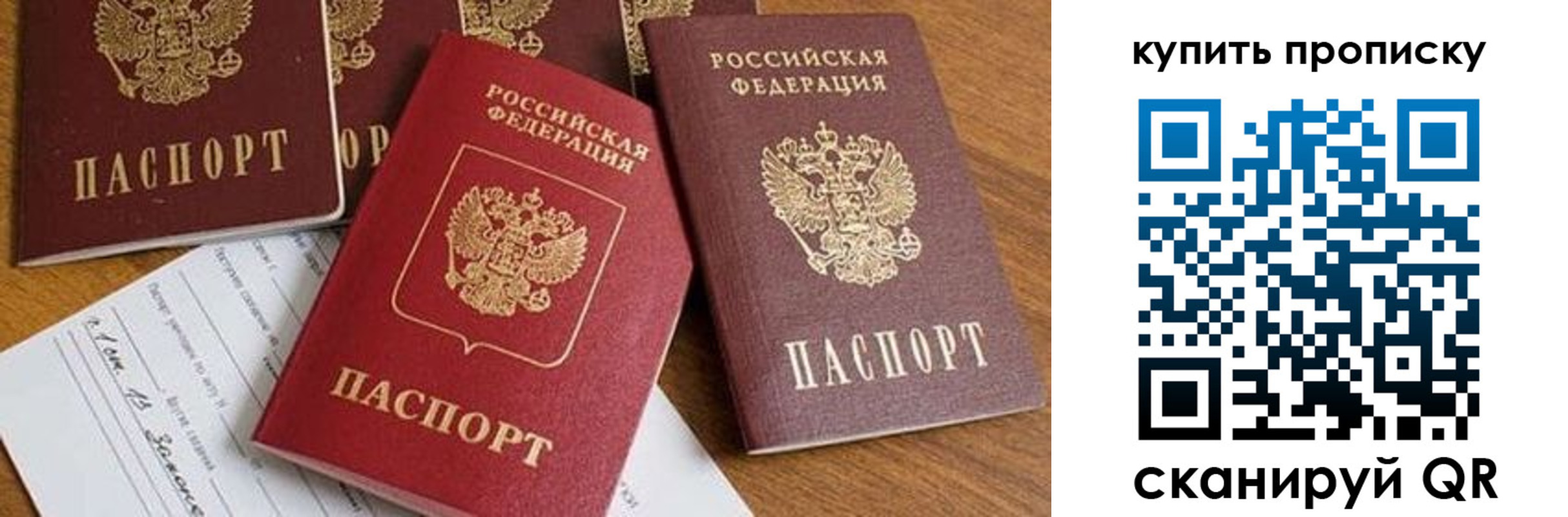 пропишу в квартире в Невельске