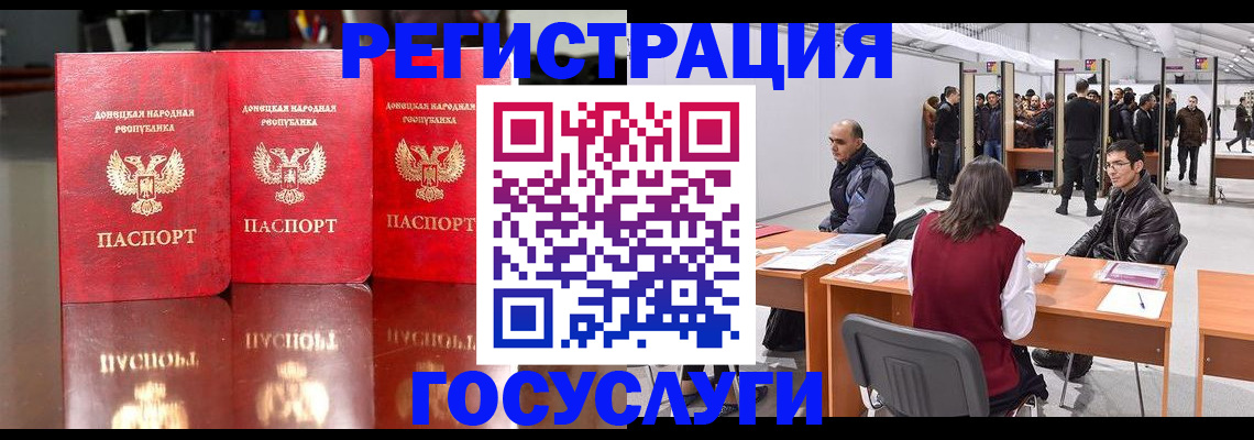 временная регистрация купить в Невельске