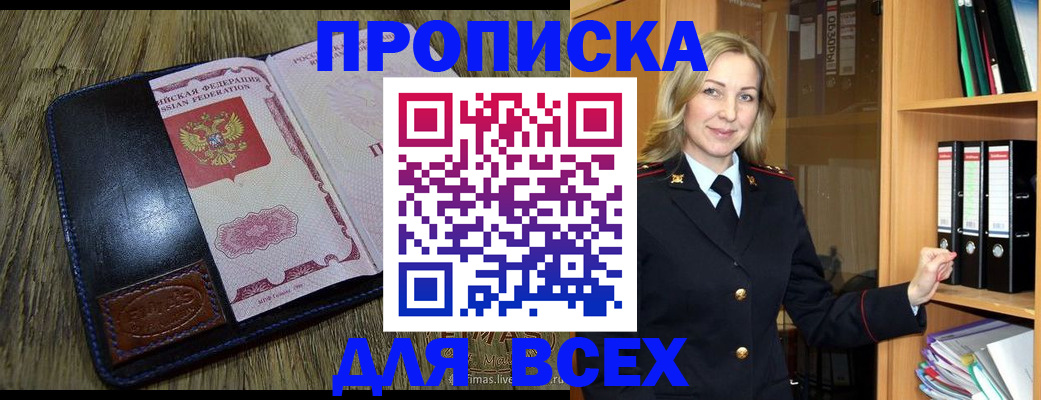 временная регистрация собственник в Невельске